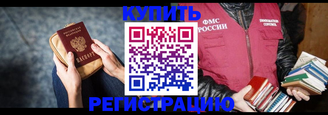 прописка гарантия в Октябрьском