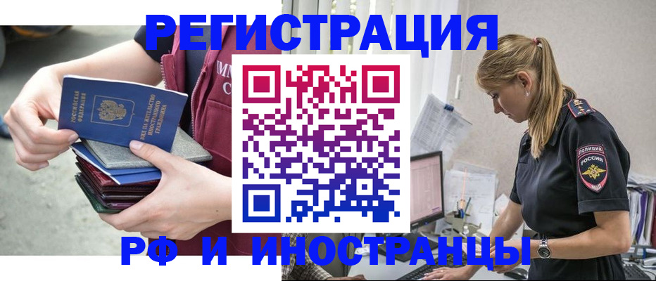 временная прописка в Октябрьском