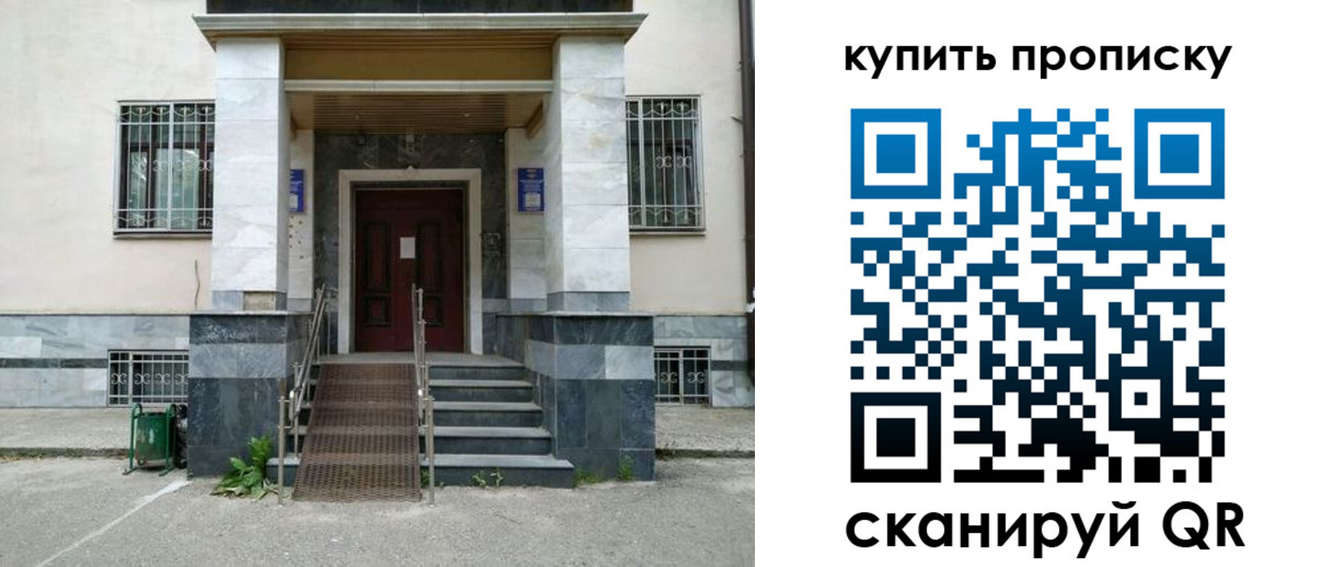 прописка поиск в Октябрьском