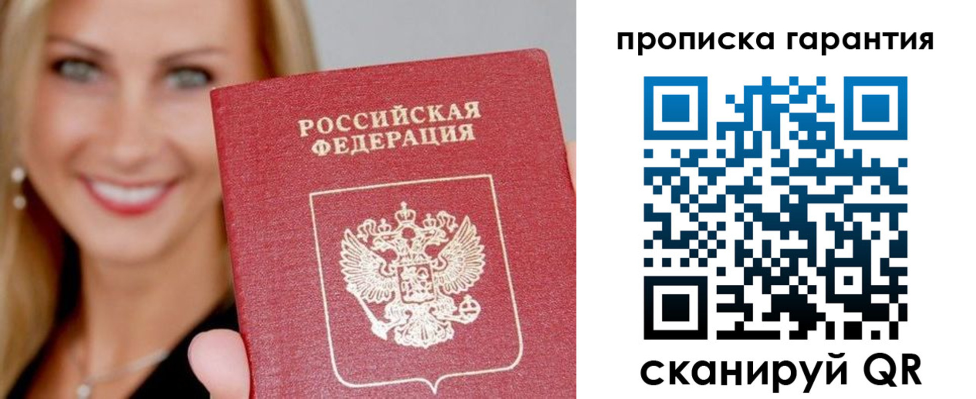 временная регистрация в Октябрьском