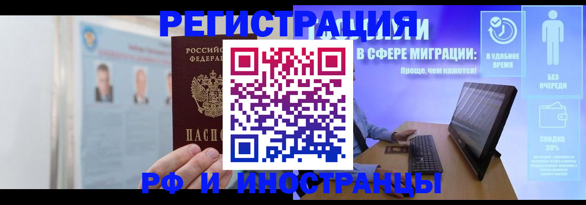 временная регистрация для школы в Октябрьском