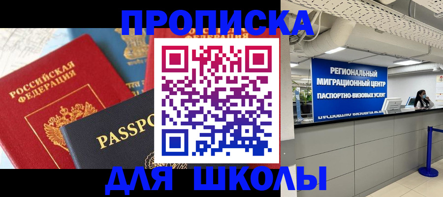 временная регистрация госуслуги в Октябрьском