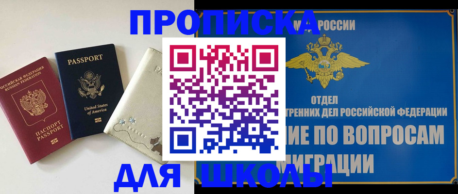 прописка штамп в Октябрьском