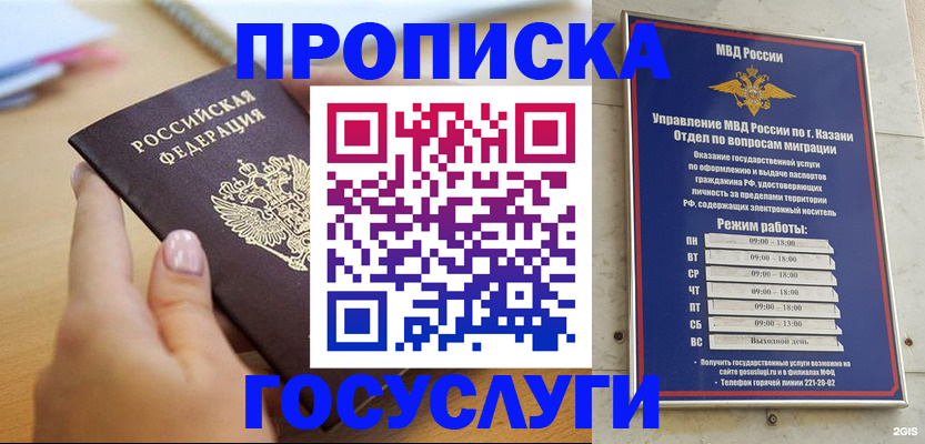 временная регистрация для школы в Октябрьском