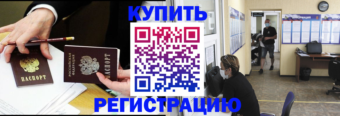 временная регистрация для школы в Октябрьском