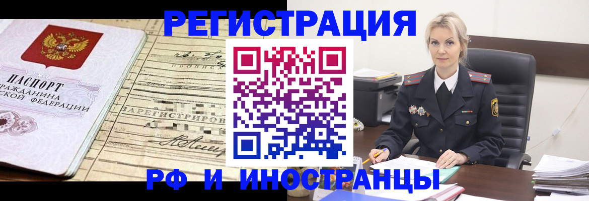 прописка регистрация в Октябрьском